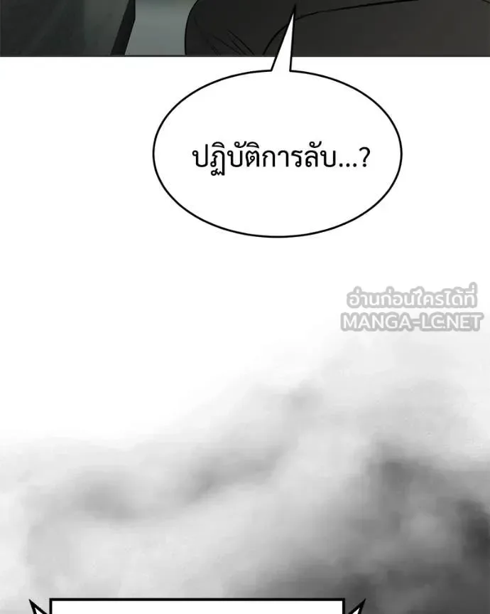 Baek XX แบคXX ตอนที่ 156 หน้า 208