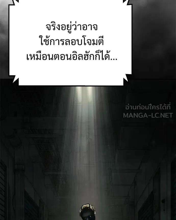 Baek XX แบคXX ตอนที่ 156 หน้า 209