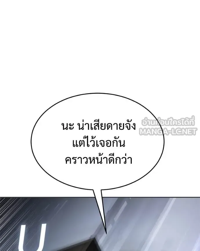 Baek XX แบคXX ตอนที่ 156 หน้า 21