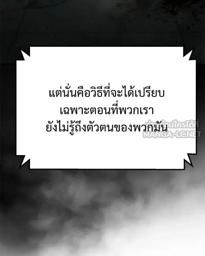 Baek XX แบคXX ตอนที่ 156 หน้า 211