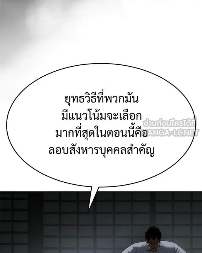 Baek XX แบคXX ตอนที่ 156 หน้า 212