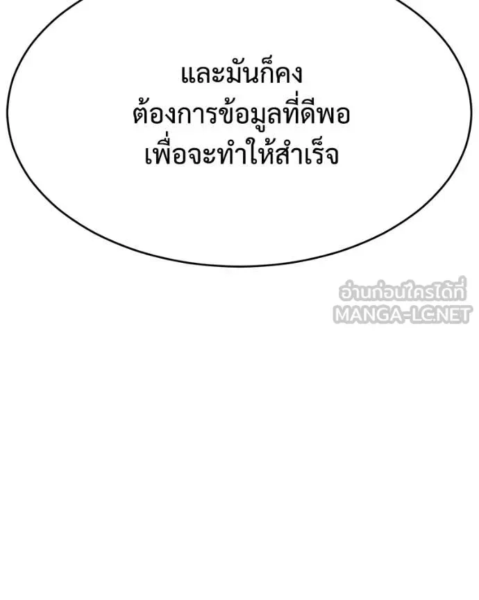 Baek XX แบคXX ตอนที่ 156 หน้า 214