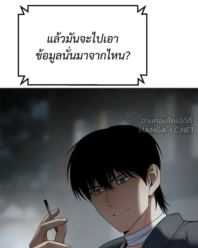 Baek XX แบคXX ตอนที่ 156 หน้า 215