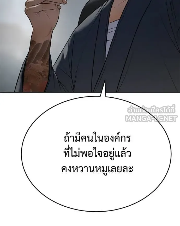 Baek XX แบคXX ตอนที่ 156 หน้า 216