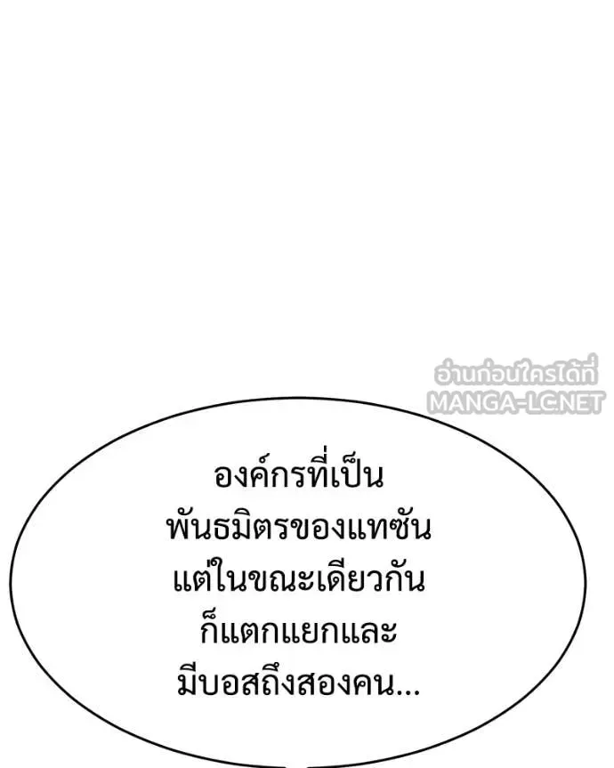 Baek XX แบคXX ตอนที่ 156 หน้า 217