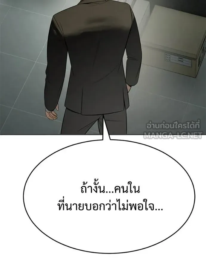 Baek XX แบคXX ตอนที่ 156 หน้า 221