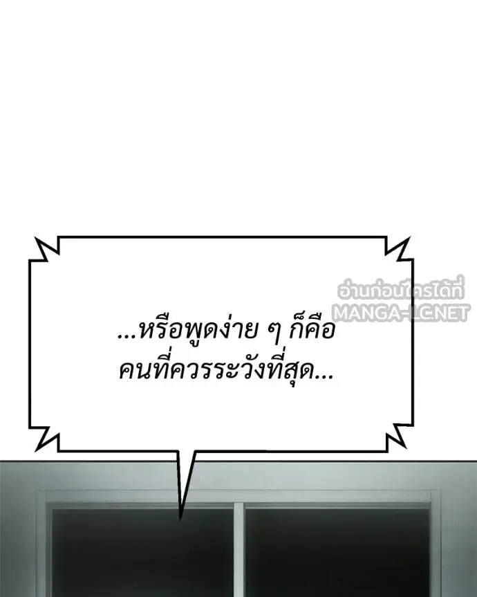 Baek XX แบคXX ตอนที่ 156 หน้า 224