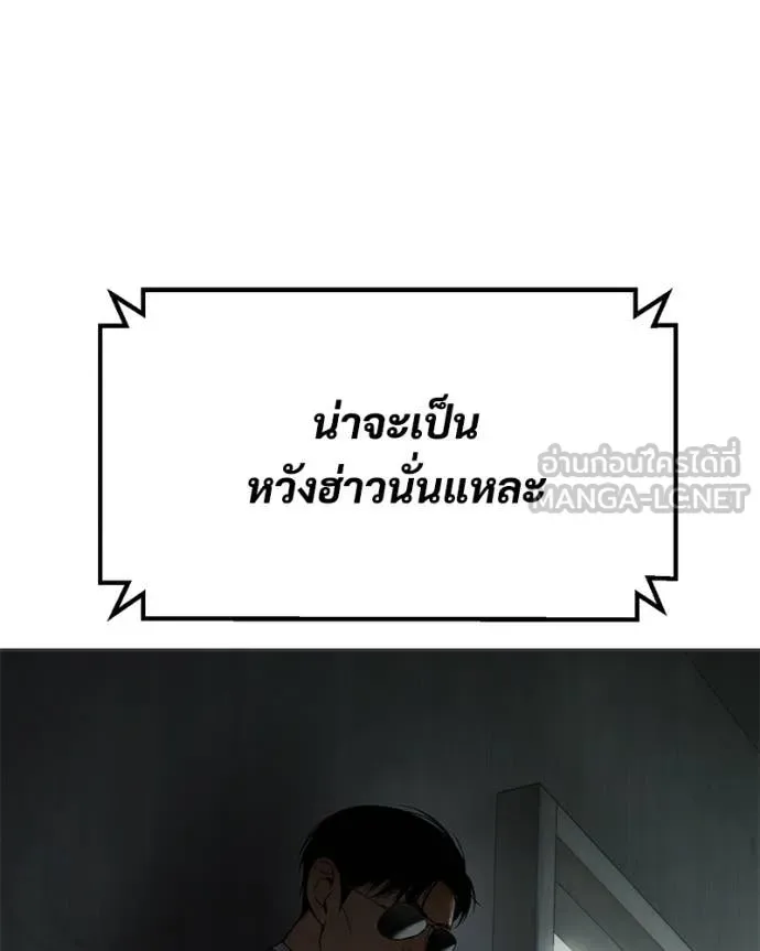 Baek XX แบคXX ตอนที่ 156 หน้า 226