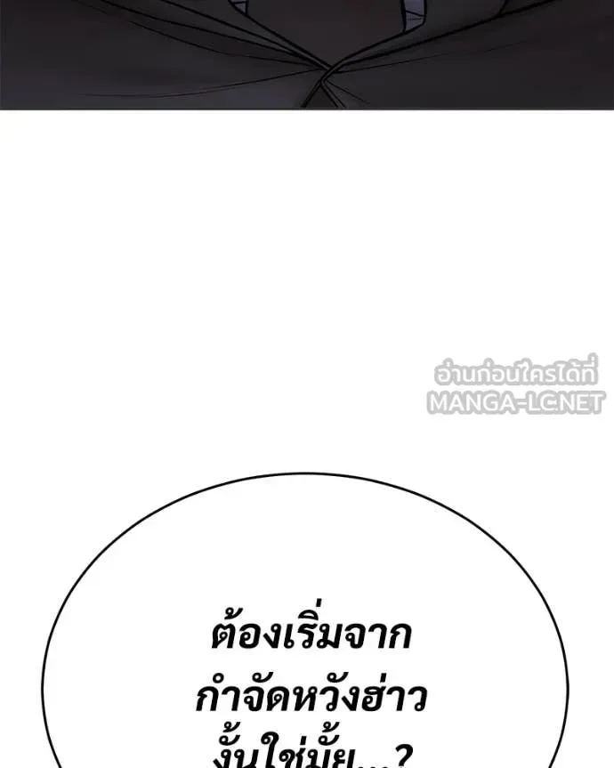 Baek XX แบคXX ตอนที่ 156 หน้า 233