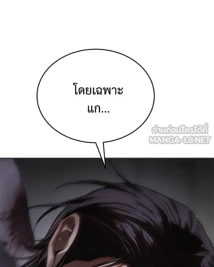 Baek XX แบคXX ตอนที่ 156 หน้า 24