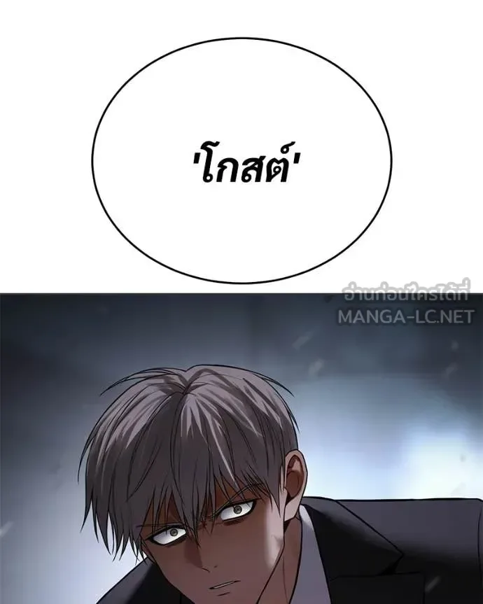 Baek XX แบคXX ตอนที่ 156 หน้า 26