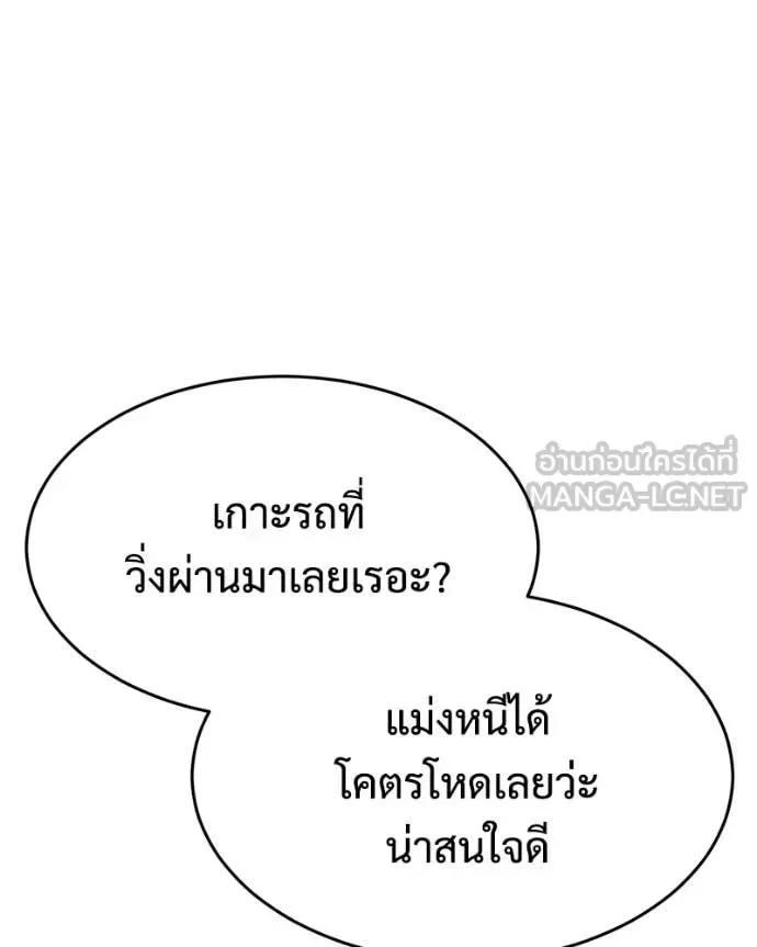 Baek XX แบคXX ตอนที่ 156 หน้า 30