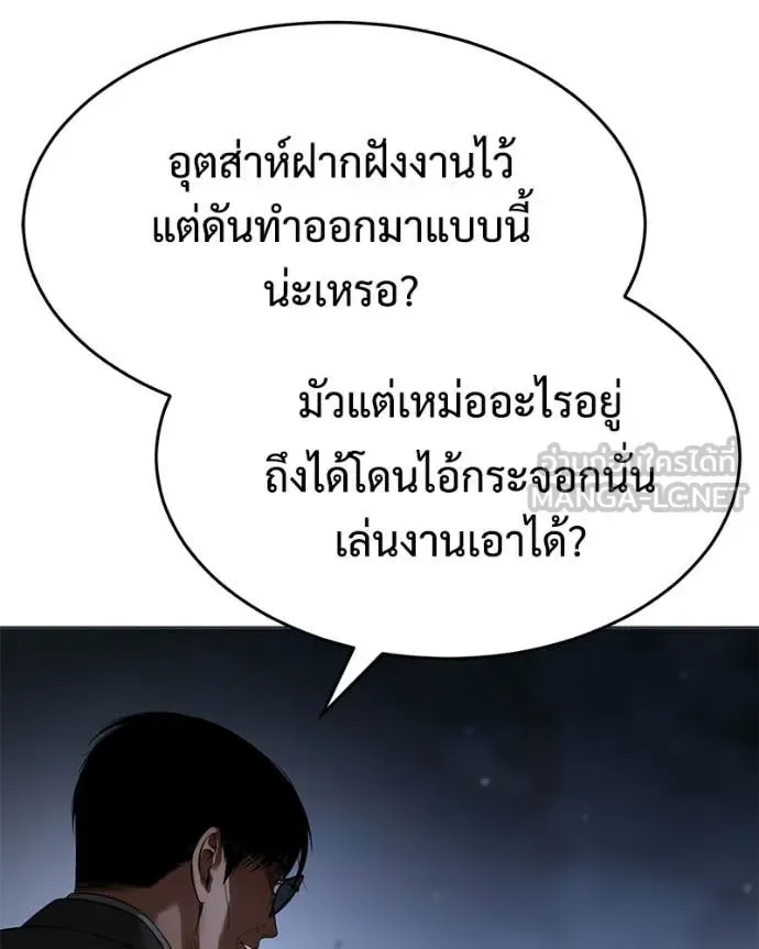 Baek XX แบคXX ตอนที่ 156 หน้า 4