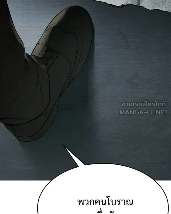 Baek XX แบคXX ตอนที่ 156 หน้า 42
