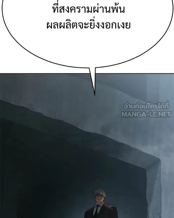 Baek XX แบคXX ตอนที่ 156 หน้า 44