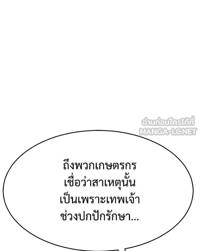 Baek XX แบคXX ตอนที่ 156 หน้า 46