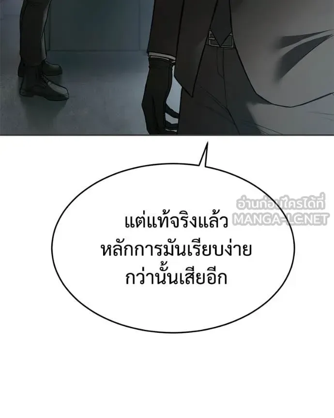 Baek XX แบคXX ตอนที่ 156 หน้า 48