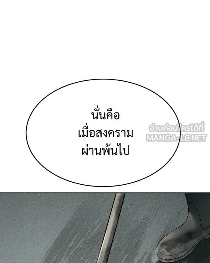 Baek XX แบคXX ตอนที่ 156 หน้า 49