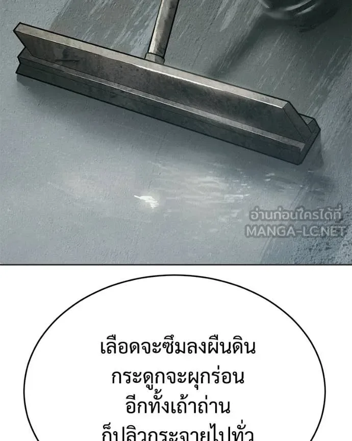 Baek XX แบคXX ตอนที่ 156 หน้า 50