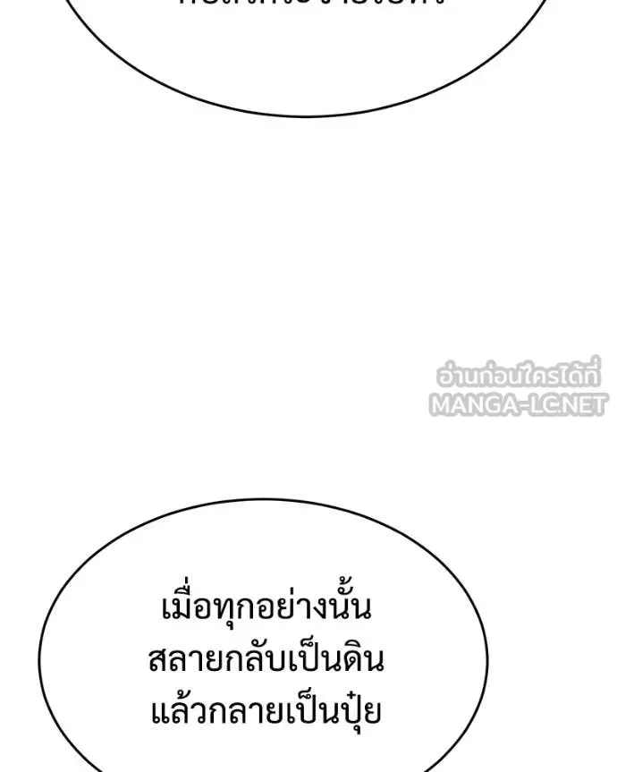 Baek XX แบคXX ตอนที่ 156 หน้า 51