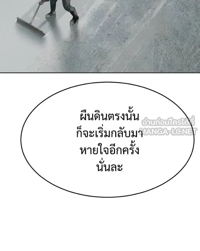 Baek XX แบคXX ตอนที่ 156 หน้า 53