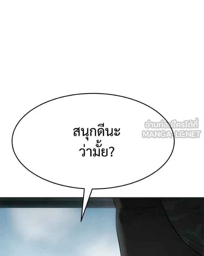 Baek XX แบคXX ตอนที่ 156 หน้า 54