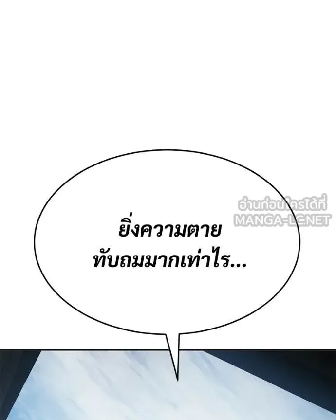 Baek XX แบคXX ตอนที่ 156 หน้า 56