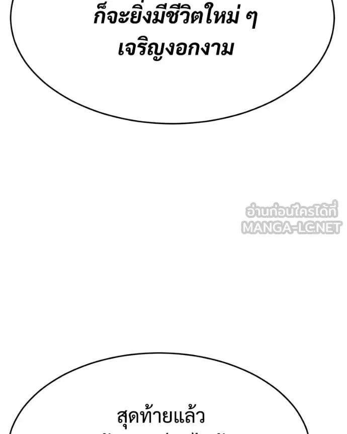Baek XX แบคXX ตอนที่ 156 หน้า 59