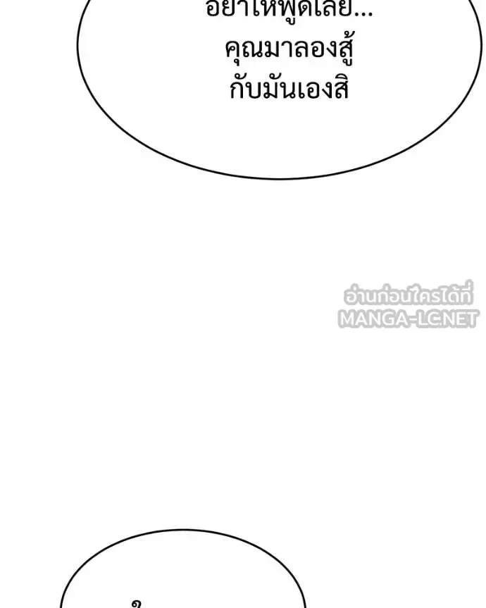 Baek XX แบคXX ตอนที่ 156 หน้า 6