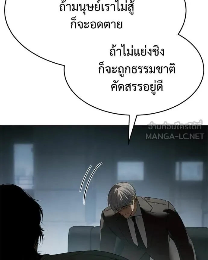 Baek XX แบคXX ตอนที่ 156 หน้า 60