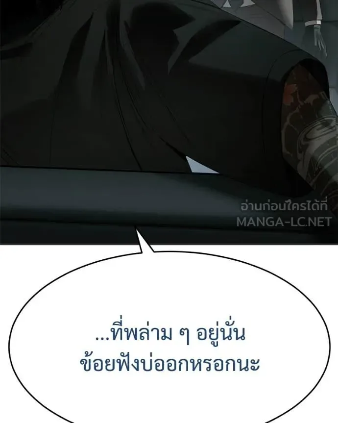 Baek XX แบคXX ตอนที่ 156 หน้า 61