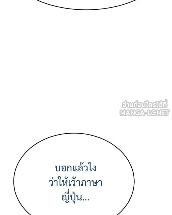 Baek XX แบคXX ตอนที่ 156 หน้า 62