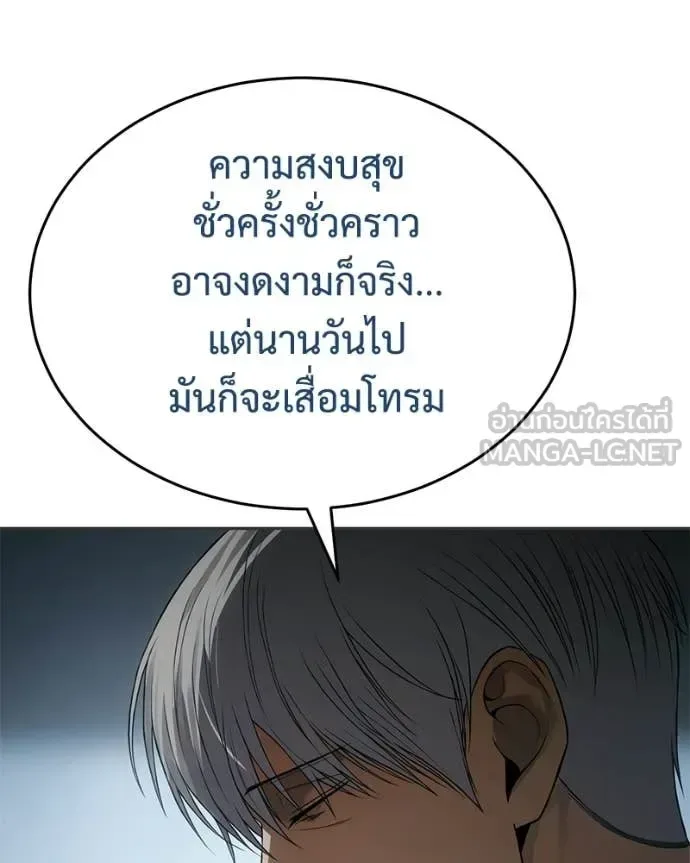 Baek XX แบคXX ตอนที่ 156 หน้า 65