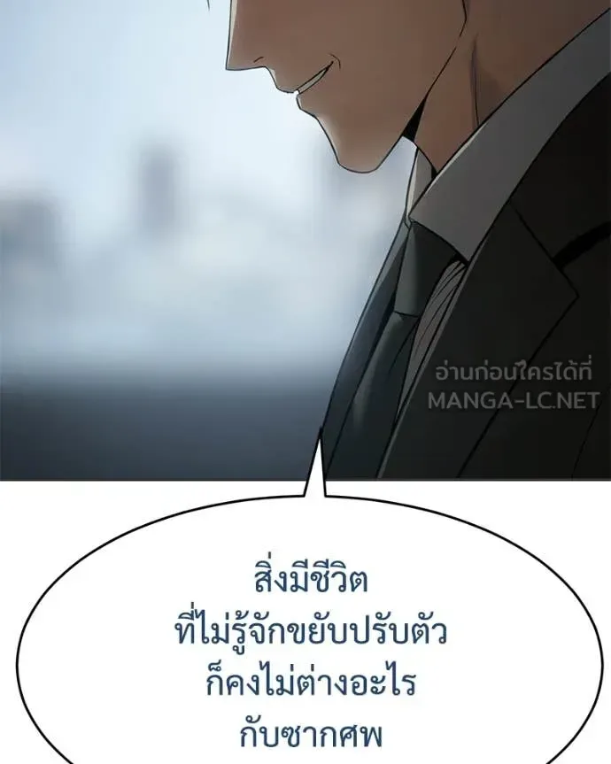 Baek XX แบคXX ตอนที่ 156 หน้า 66