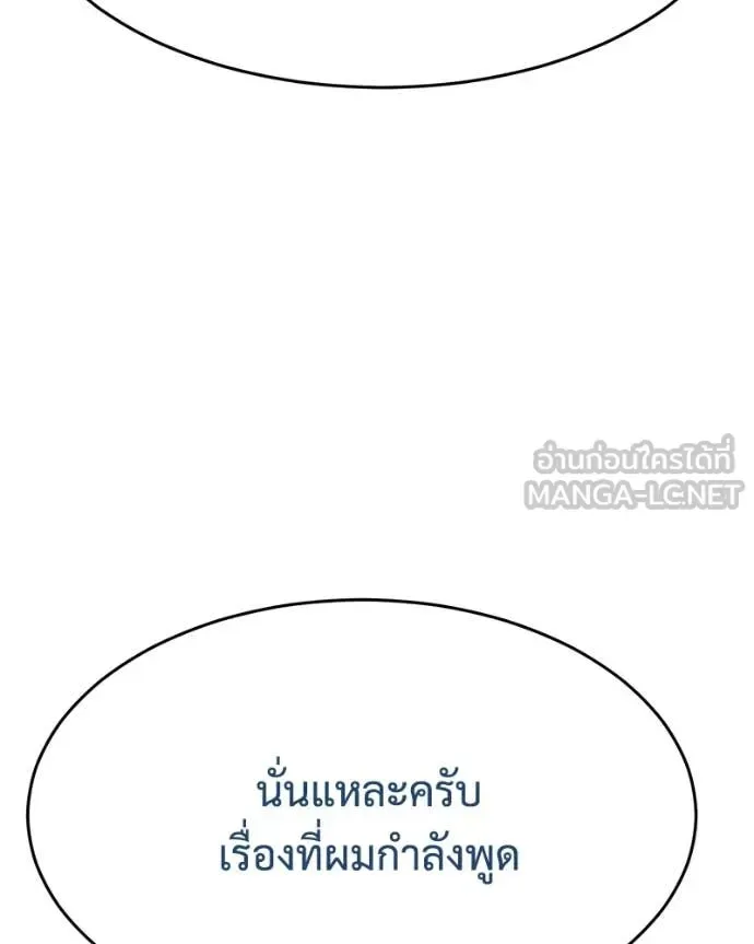 Baek XX แบคXX ตอนที่ 156 หน้า 67