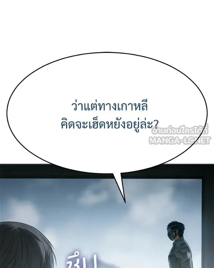 Baek XX แบคXX ตอนที่ 156 หน้า 70