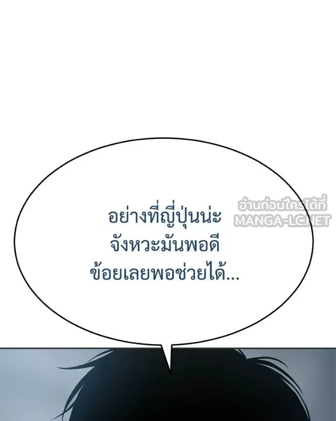 Baek XX แบคXX ตอนที่ 156 หน้า 72