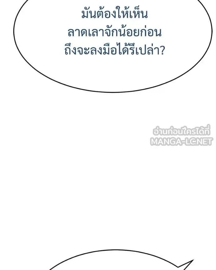 Baek XX แบคXX ตอนที่ 156 หน้า 74