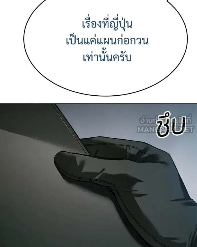 Baek XX แบคXX ตอนที่ 156 หน้า 75