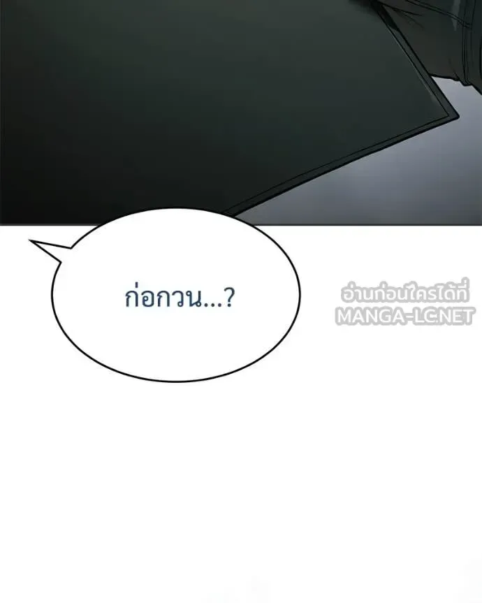 Baek XX แบคXX ตอนที่ 156 หน้า 76