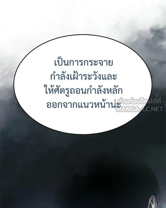 Baek XX แบคXX ตอนที่ 156 หน้า 77