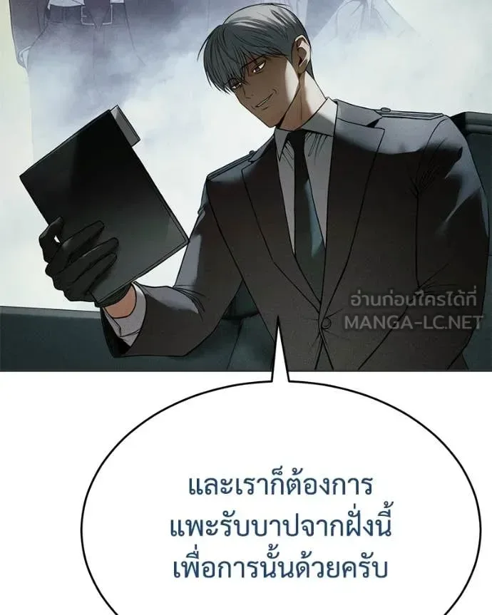 Baek XX แบคXX ตอนที่ 156 หน้า 79