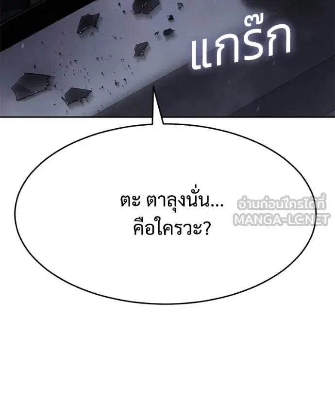 Baek XX แบคXX ตอนที่ 156 หน้า 8
