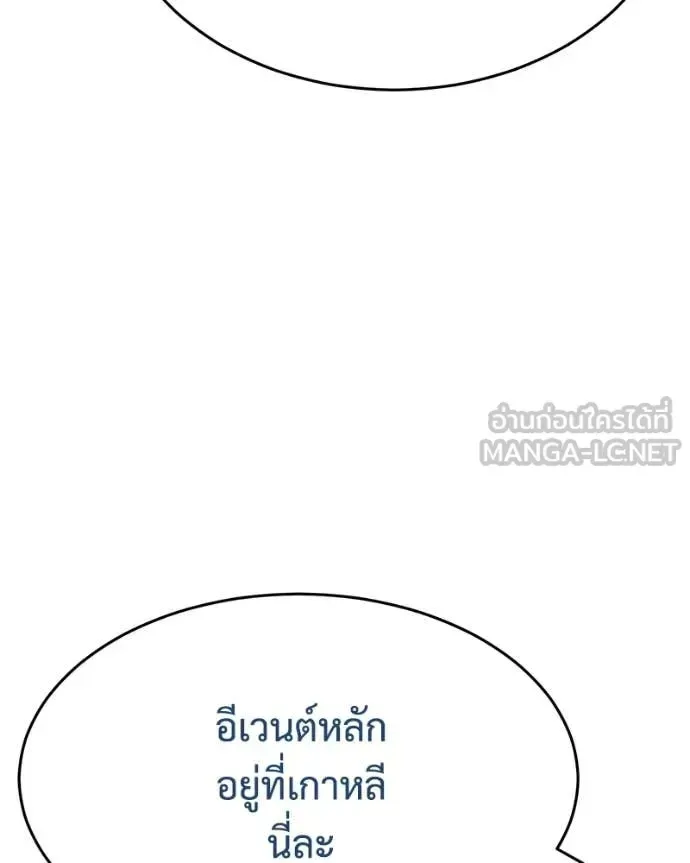 Baek XX แบคXX ตอนที่ 156 หน้า 80