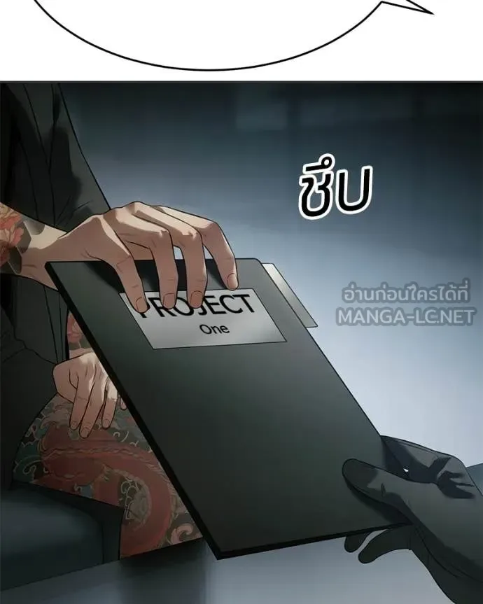 Baek XX แบคXX ตอนที่ 156 หน้า 81