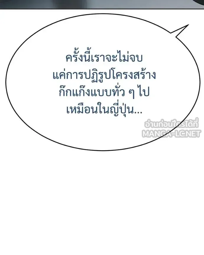 Baek XX แบคXX ตอนที่ 156 หน้า 82