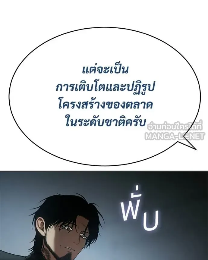 Baek XX แบคXX ตอนที่ 156 หน้า 83