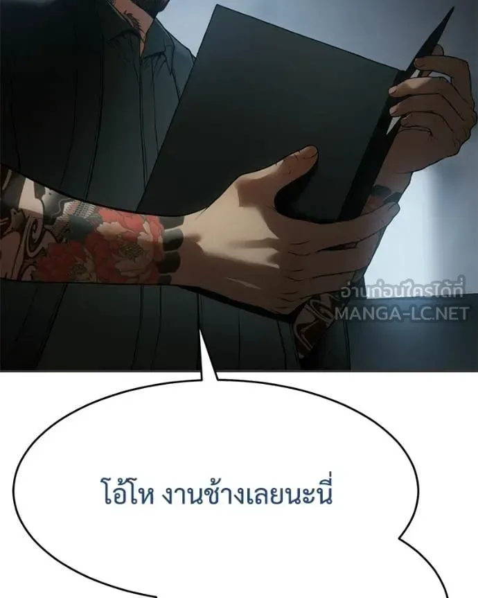 Baek XX แบคXX ตอนที่ 156 หน้า 84