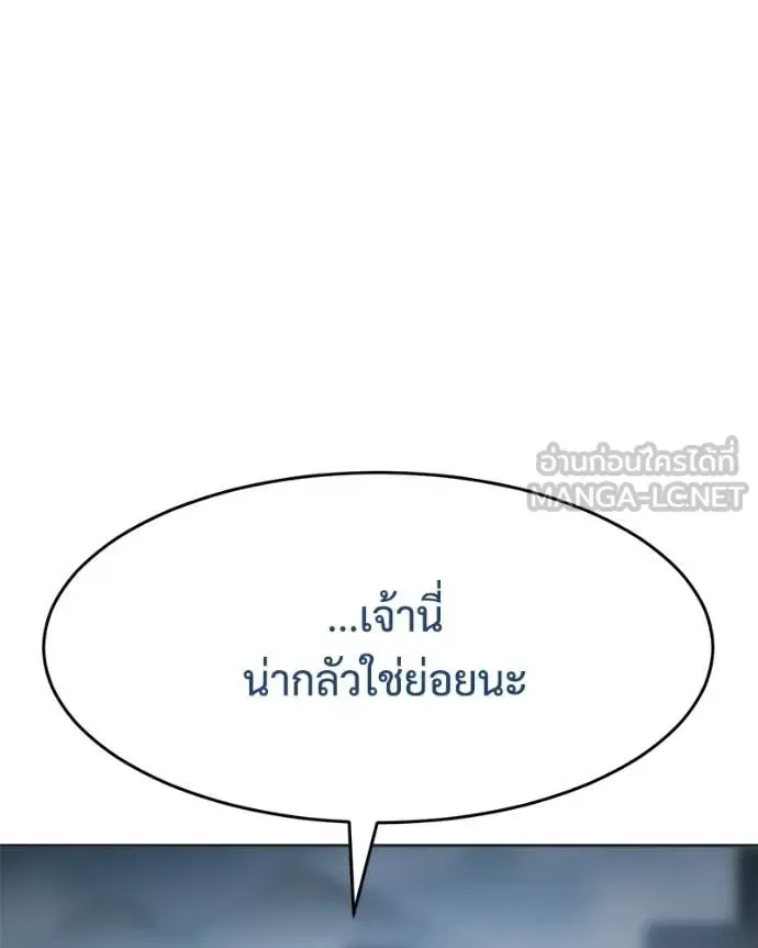 Baek XX แบคXX ตอนที่ 156 หน้า 88