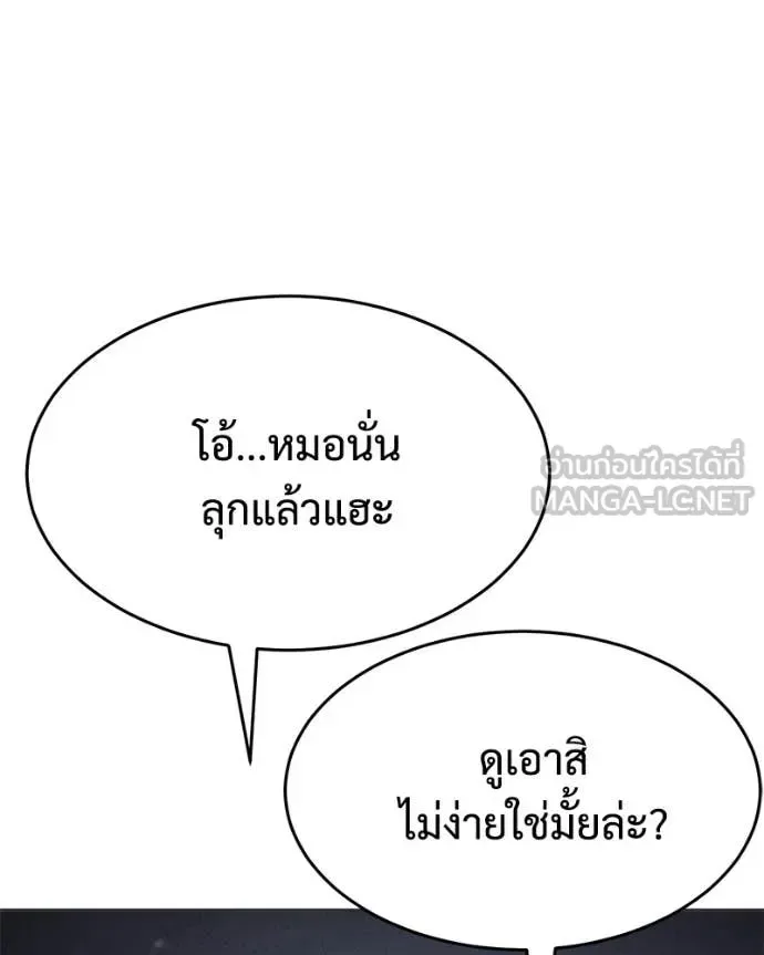 Baek XX แบคXX ตอนที่ 156 หน้า 9